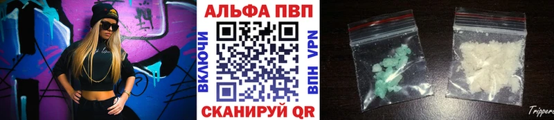 Alfa_PVP кристаллы Полысаево