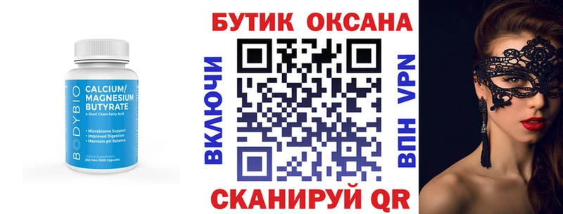 как найти закладки  Полысаево  БУТИРАТ BDO 