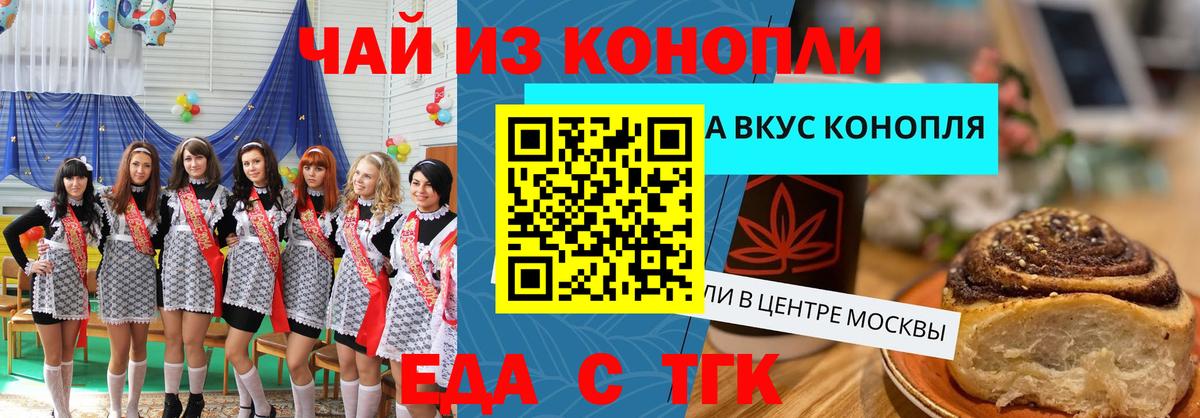 Печенье с ТГК марихуана  Вход с VPN  Полысаево 