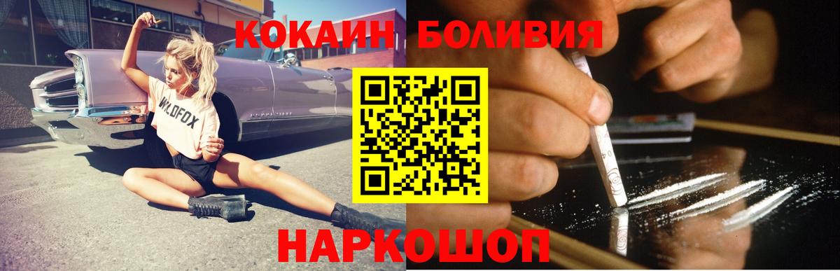 Кокаин Боливия Полысаево