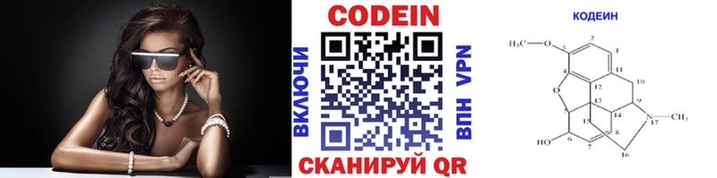Кодеиновый сироп Lean Purple Drank Полысаево