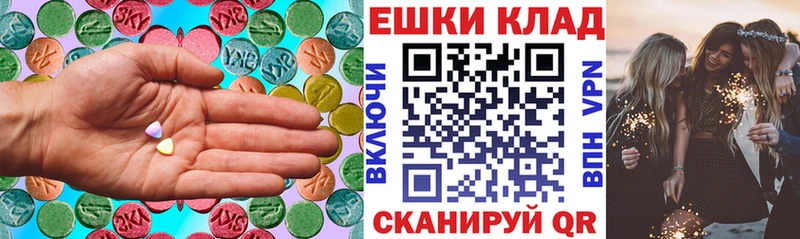ЭКСТАЗИ 99%  Полысаево 
