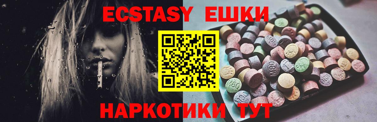 Экстази бентли  Ecstasy mix  Вход с VPN  как найти наркотики  Полысаево 