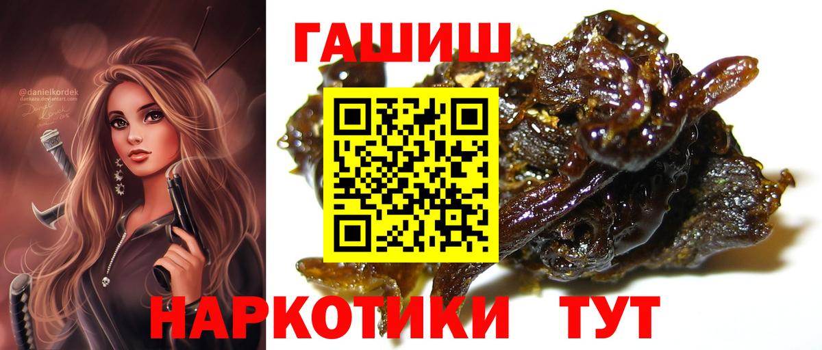 Полысаево  ГАШ индика сатива  Гашиш гарик  Вход с VPN 