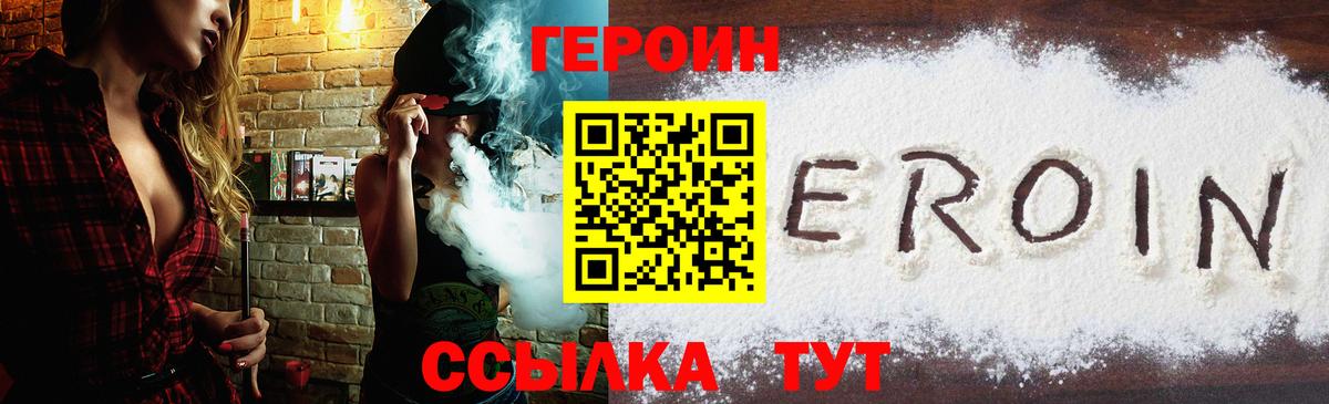 ГЕРОИН Афган Полысаево
