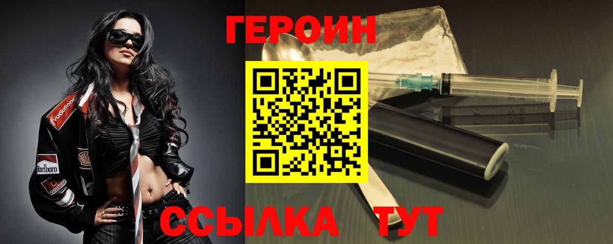 Полысаево  Героин VHQ  Вход с VPN 