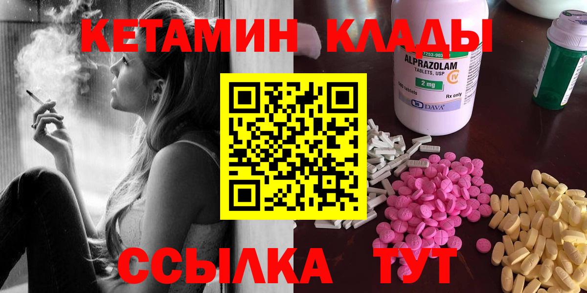 Полысаево  КЕТАМИН VHQ  Кетамин ketamine  Вход с VPN 