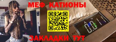 меф VHQ Моздок