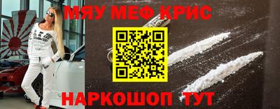 меф VHQ Моздок