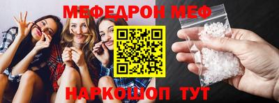 меф VHQ Моздок