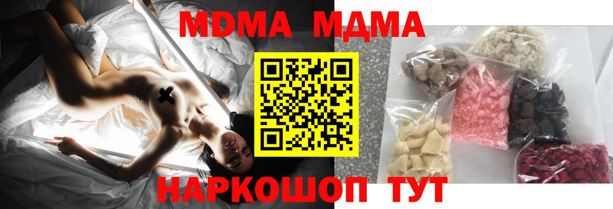 Полысаево  МДМА crystal  Вход с VPN 