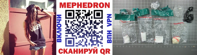 МЯУ-МЯУ кристаллы  Полысаево 
