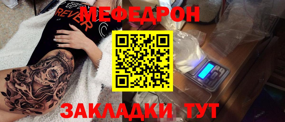 Полысаево  МЕФ мяу мяу  наркота  Вход с VPN 