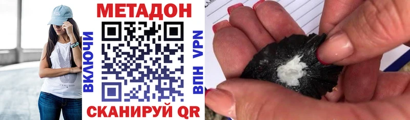 МЕТАДОН VHQ наркота KRAKEN сайт Полысаево