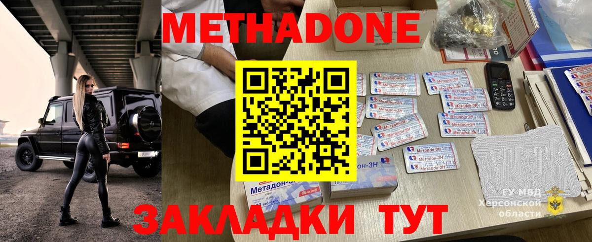 Полысаево  Метадон VHQ  omg ONION  Метадон кристалл  Вход с VPN 