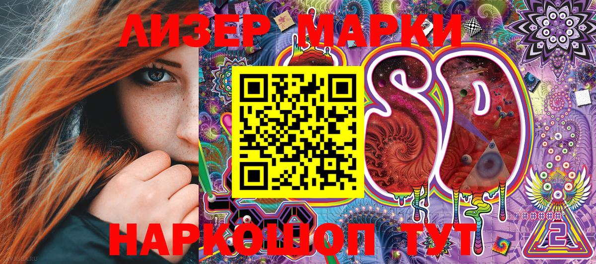Полысаево  Марки N-bome 1500мкг  Марки N-bome 1500мкг  Наркотические марки  Вход с VPN 