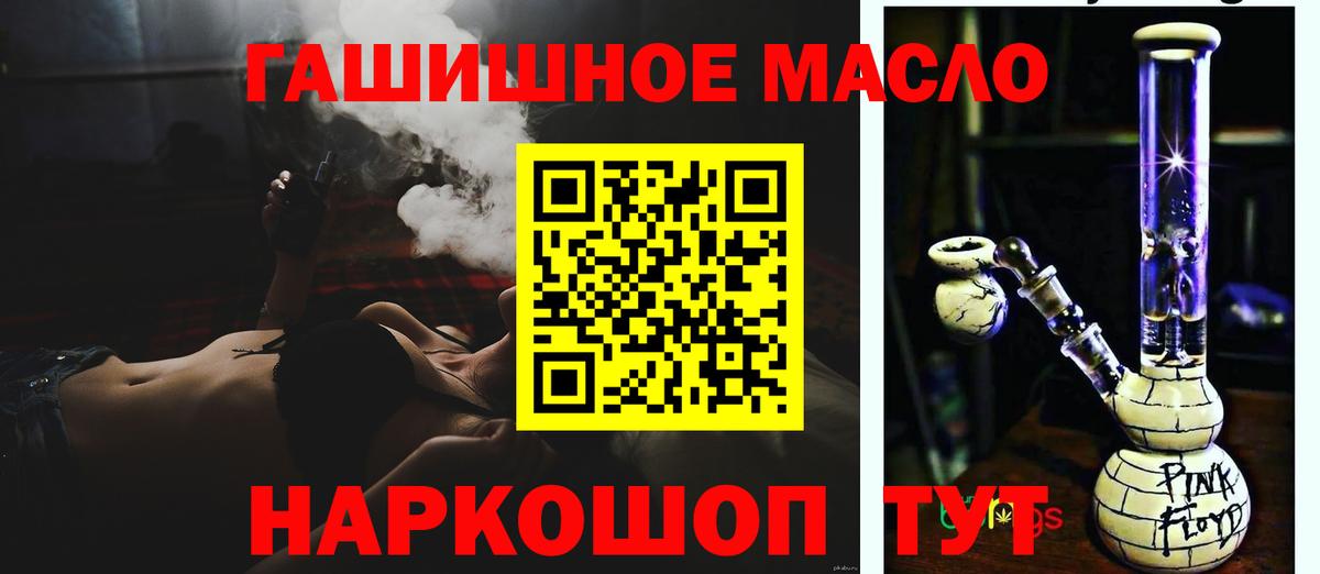 Дистиллят ТГК концентрат  ТГК жижа  Вход с VPN  Полысаево 