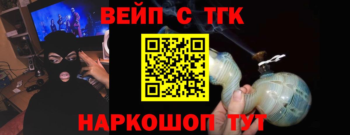 Дистиллят ТГК вейп с тгк Полысаево